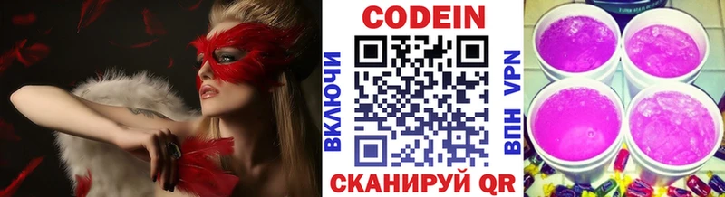 Кодеиновый сироп Lean Purple Drank  Купить  Сердобск 