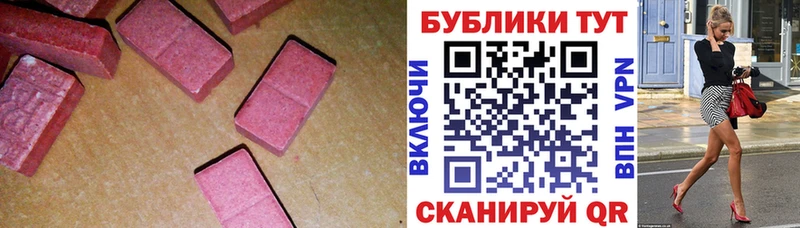 Экстази Cube  Купить  Сердобск 