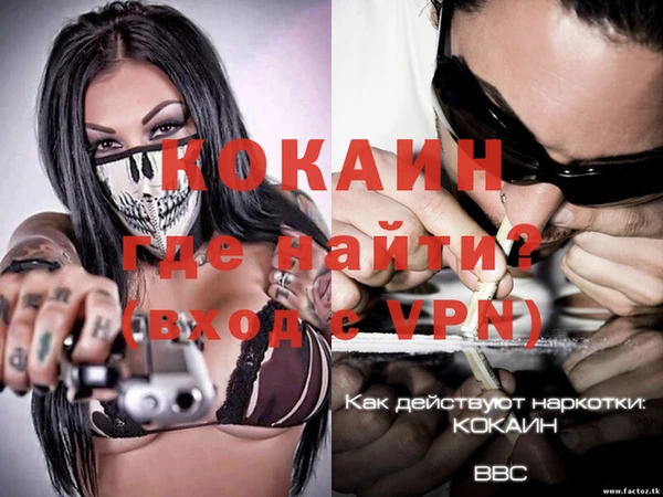 кокаин премиум Гусь-Хрустальный