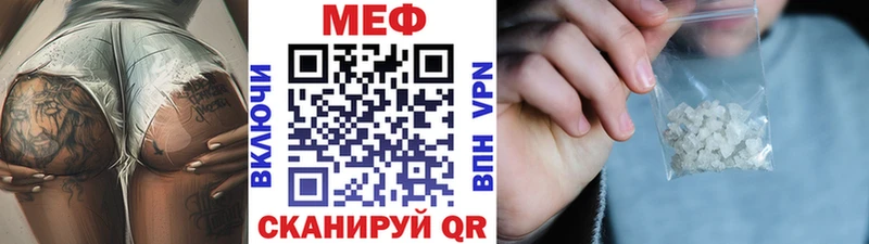 МЕФ кристаллы  Купить закладки  Сердобск 