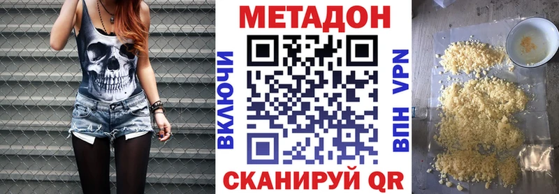 Купить  Сердобск  МЕТАДОН VHQ 